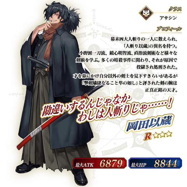 文件:从者-210-资料 jp.png