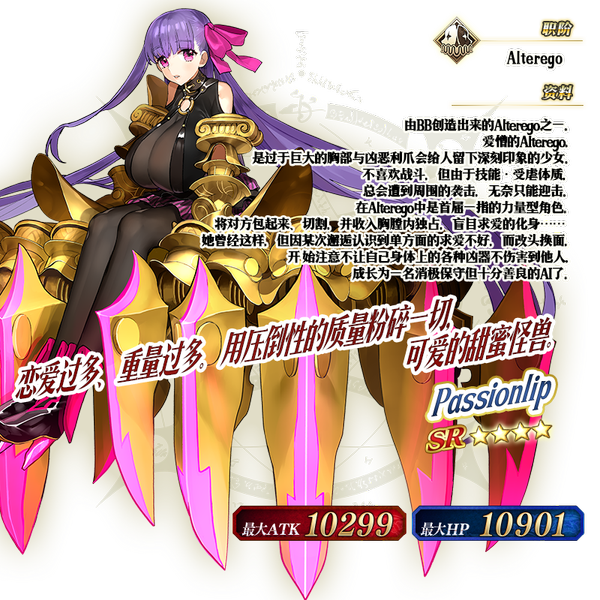 从者-164-资料.png
