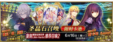 复刻 螺旋证明世界 Lilim Harlot 推荐召唤2.png