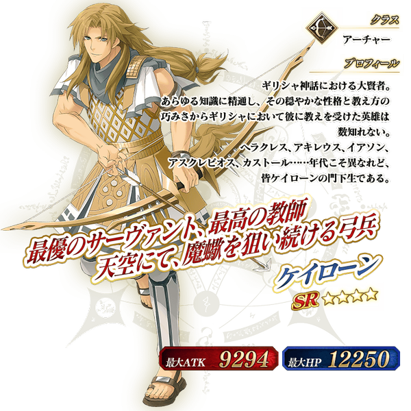 文件:从者-207-资料 jp.png