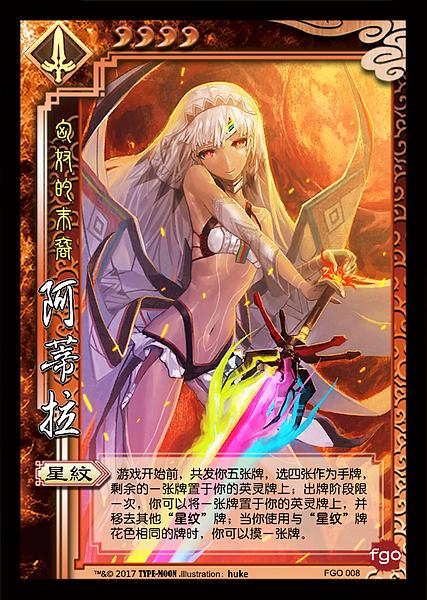 文件:阿蒂拉 fgo杀.jpg