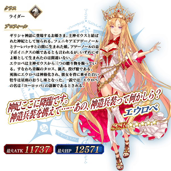 文件:从者-274-资料 jp.png