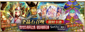 螺旋证明世界 Lilim Harlot 所多玛之兽／德拉科推荐召唤.png