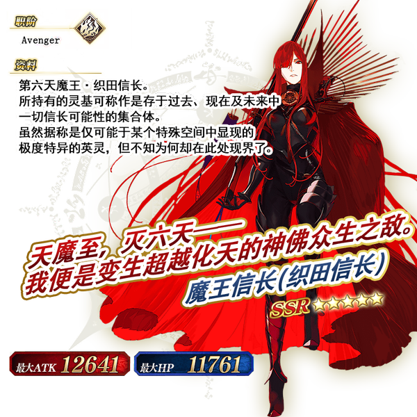 文件:从者-250-资料 cn.png