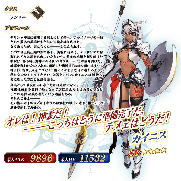 文件:从者-279-资料 jp.png