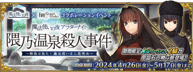 隈乃温泉杀人事件 jp.png