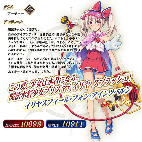 文件:从者-286-资料 jp.png