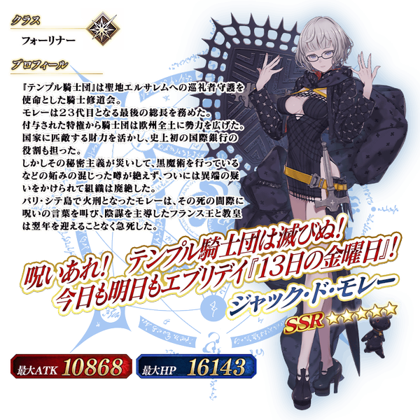 文件:从者-324-资料 jp.png