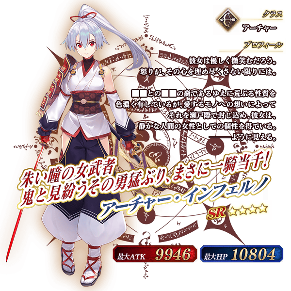 文件:从者-184-资料 jp.png