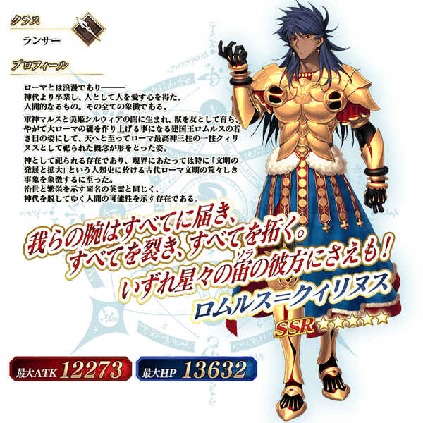 文件:从者-280-资料 jp.png