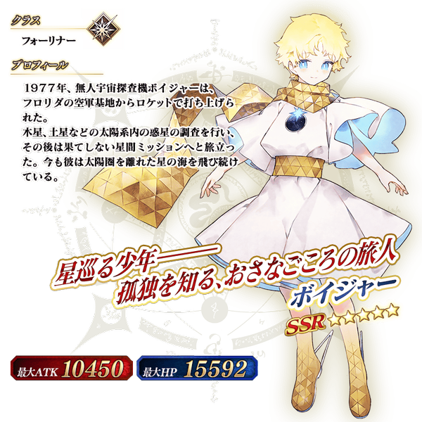 文件:从者-281-资料 jp.png