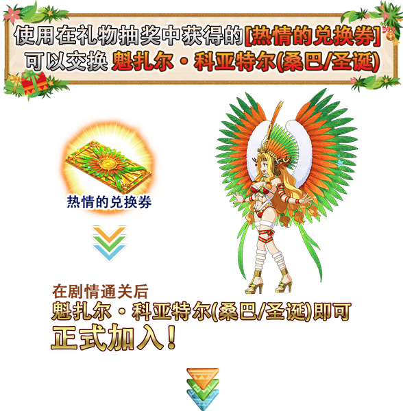 文件:圣诞4 活动游玩方式3 cn.png