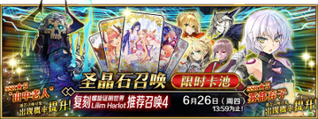 复刻 螺旋证明世界 Lilim Harlot 推荐召唤4.png