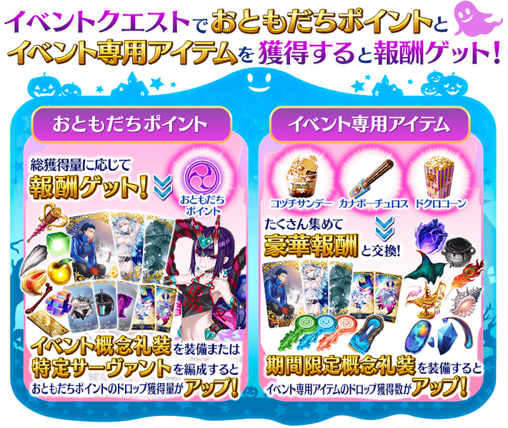 文件:万圣4 活动奖励 jp.png