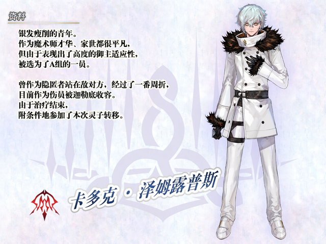 文件:2.6.5 p2.png - Mooncell - 玩家共同构筑的FGO中文Wiki