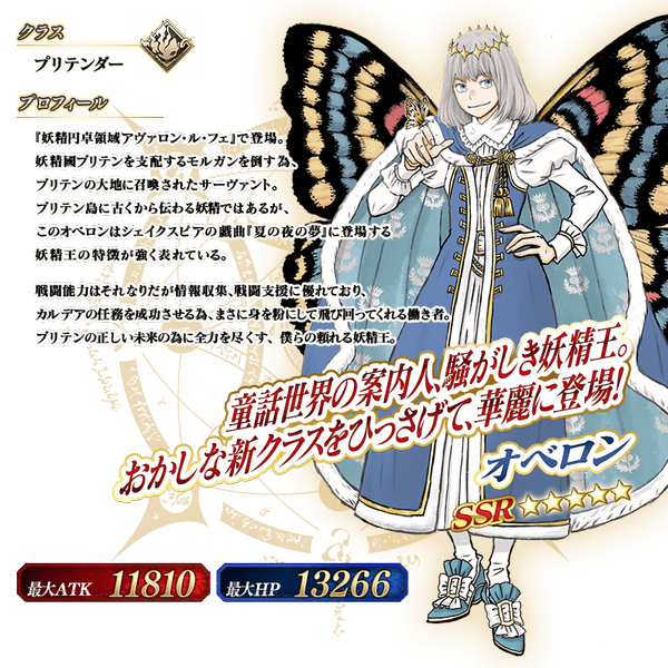 文件:从者-316-资料 jp.png