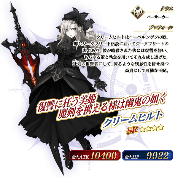 文件:从者-345-资料 jp.png