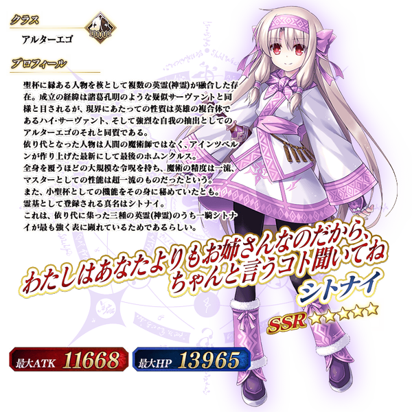 文件:从者-224-资料 jp.png