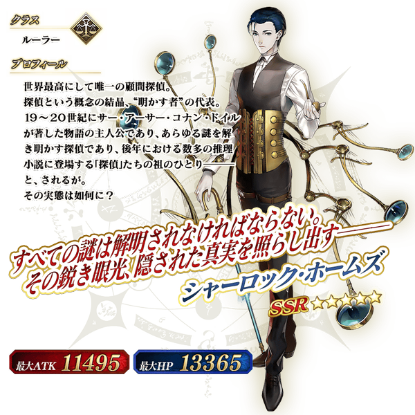 文件:从者-173-资料 jp.png