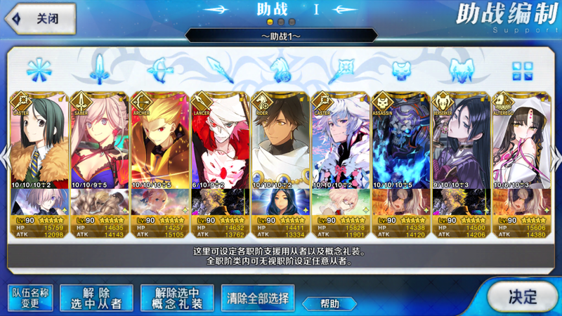 文件:Gandlf 助战1.png