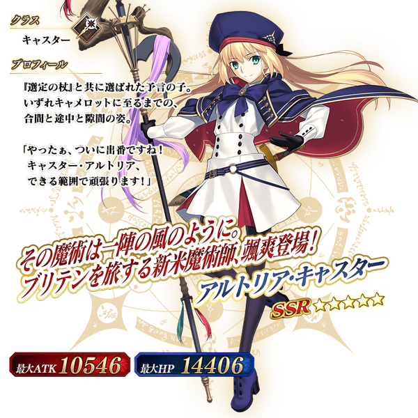 文件:从者-284-资料2 jp.png