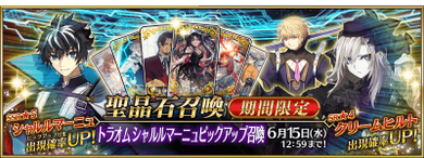 Traum 查理曼推荐召唤 jp.png