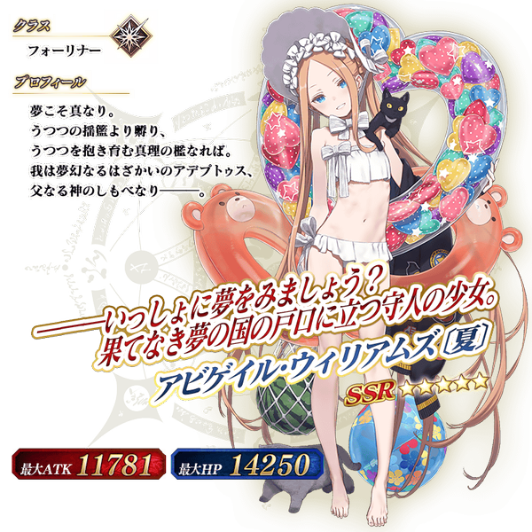 文件:从者-289-资料 jp.png