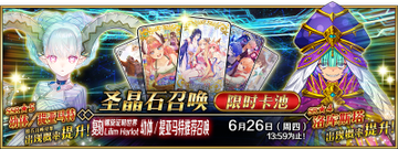 复刻 螺旋证明世界 Lilim Harlot 幼体／提亚马特推荐召唤.png