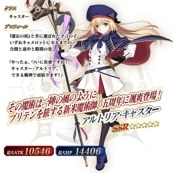 文件:从者-284-资料 jp.png