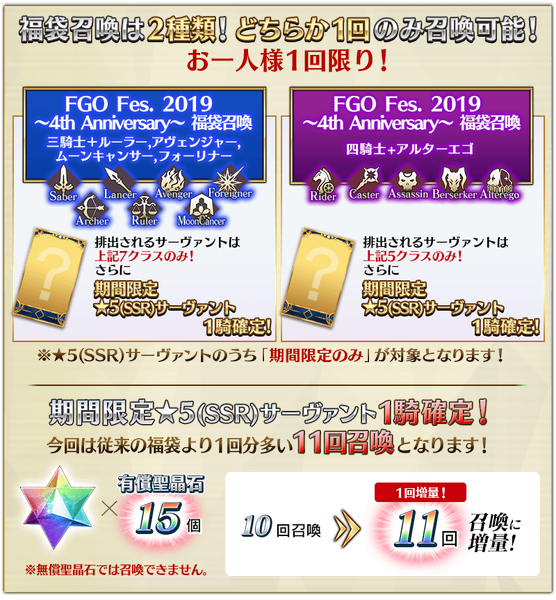 文件:4周年福袋信息 jp.png