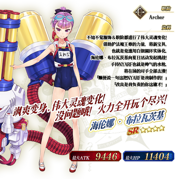 从者-180-资料.png