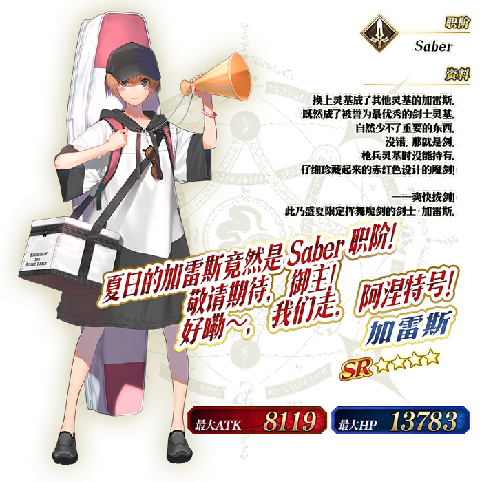 从者-354-资料.png