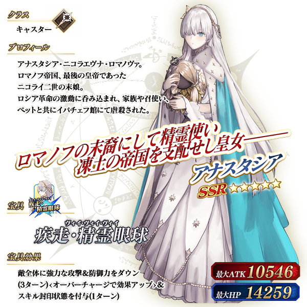 文件:从者-201-资料 复合宝具 jp.png