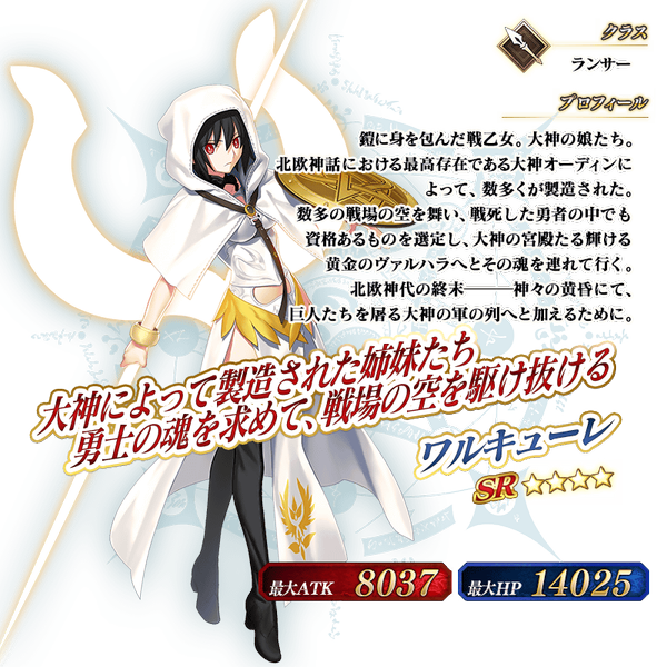 文件:从者-214-资料 jp.png