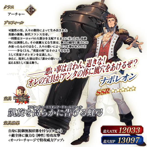 文件:从者-212-资料 复合宝具 jp.png