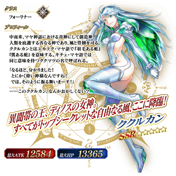 文件:从者-373-资料 jp.png