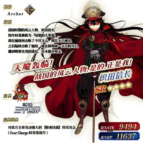 文件:从者-069-资料 复合宝具.png