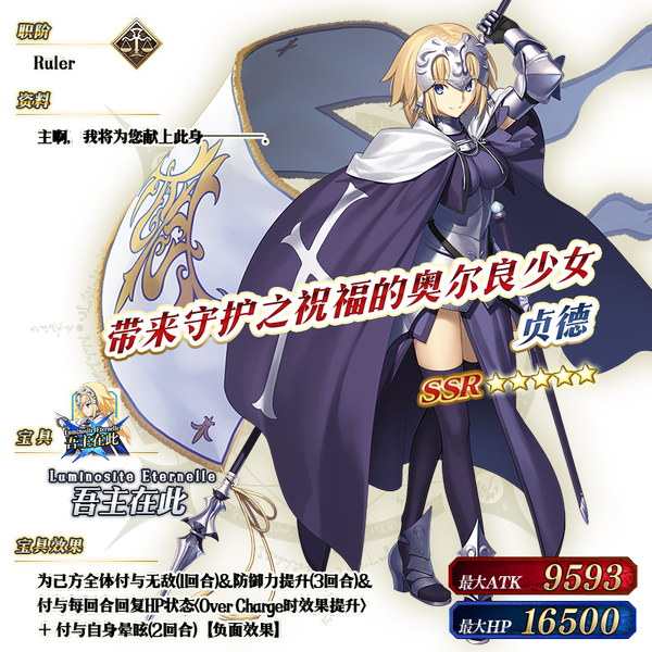 从者-059-资料 复合宝具.png