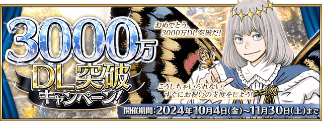 3000万下载 jp.png